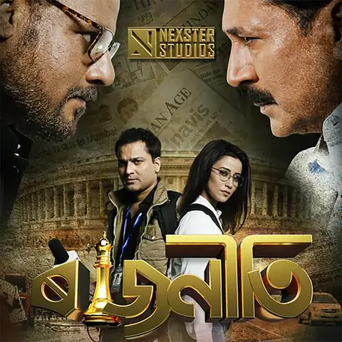 Rajneeti cover