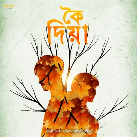 Koi Diya cover