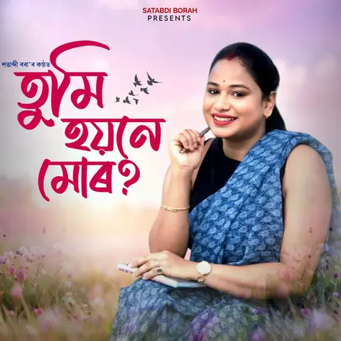 Tumi Hoine Mur cover