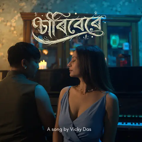 Sari Bere cover