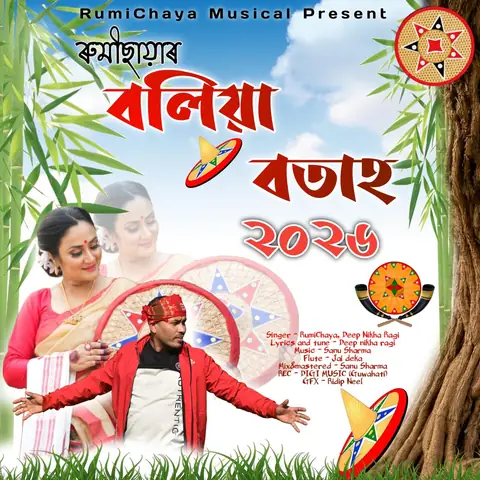 Boliya Botah cover