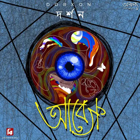 Aabeg cover