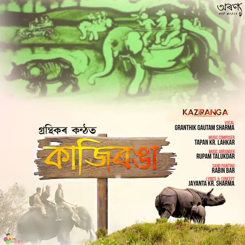 Kaziranga cover