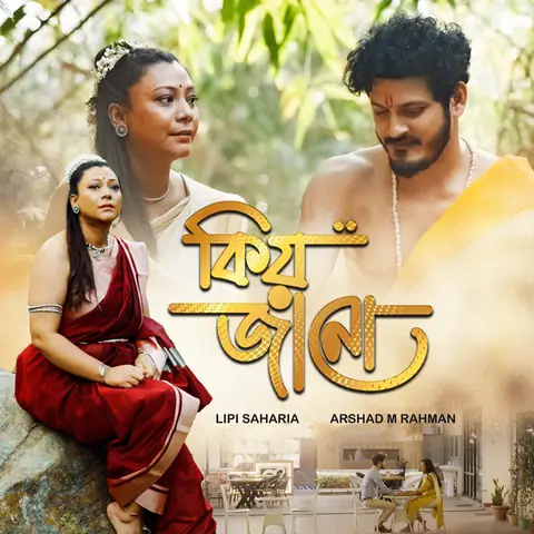 Kio Janu cover