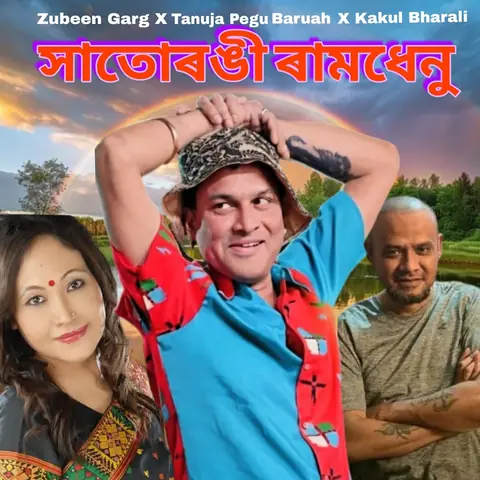 Saturongi Ramdhenu cover