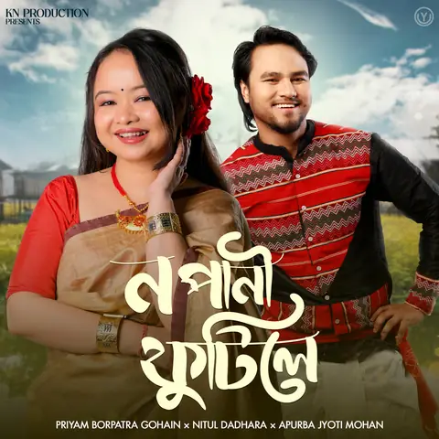 No Pani Phutile cover