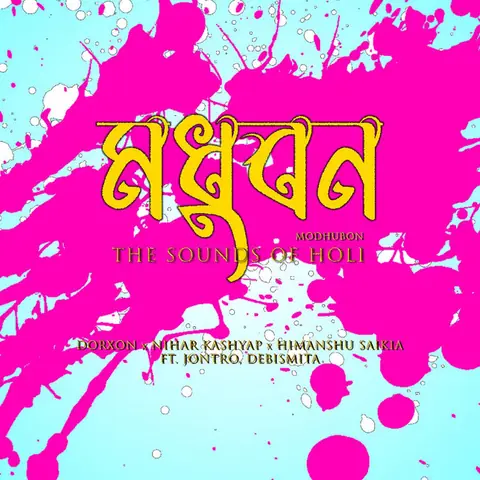 Modhubon cover